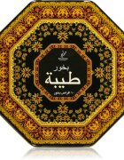 Khadlaj Bakhoor Taiba kadilo 58 g
