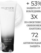 Mi Amante Professional Colori Color Save Shampoo šampon za zaščito barve 250 ml