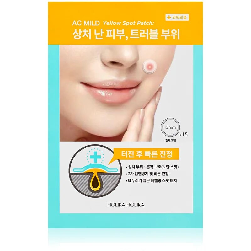 Holika Holika AC Mild Yellow Spot obliži za problematično kožo proti rumenim madežem 15 kos